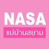 แม่บ้านสยาม Logo