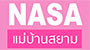 แม่บ้านสยาม Logo