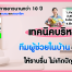 เมื่อคนเดียวไม่พอ: เทคนิคบริหาร 'ทีมผู้ช่วยในบ้าน' อย่างไรให้ราบรื่น ไม่เกิดปัญหา