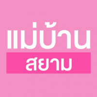 แม่บ้านสยาม Logo