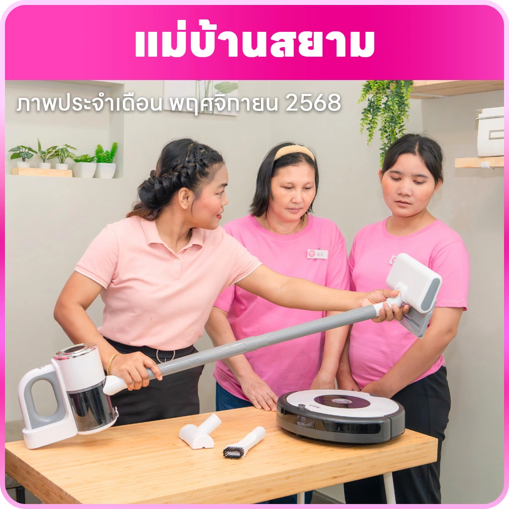 ภาพประจำเดือน-พฤศจิกายน 2