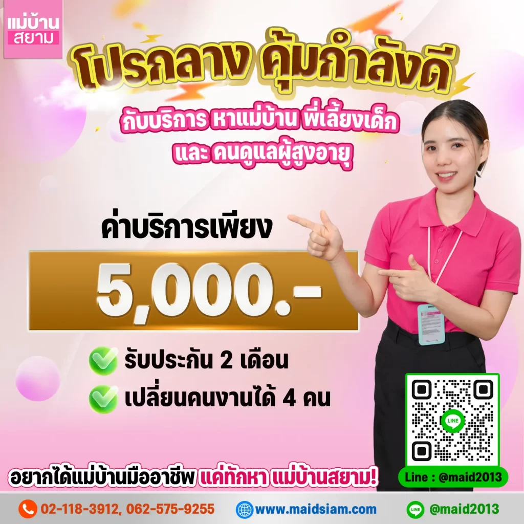แพ็คเกจ-5000