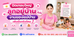 ปิดเทอมใหญ่ ลูกอยู่บ้านทั้งวัน งานแม่บ้านเพิ่มในครัวและพื้นที่กลาง|จัดระเบียบงานบ้านช่วงปิดเทอมและรอบทำความสะอาดเมื่อมีเด็ก