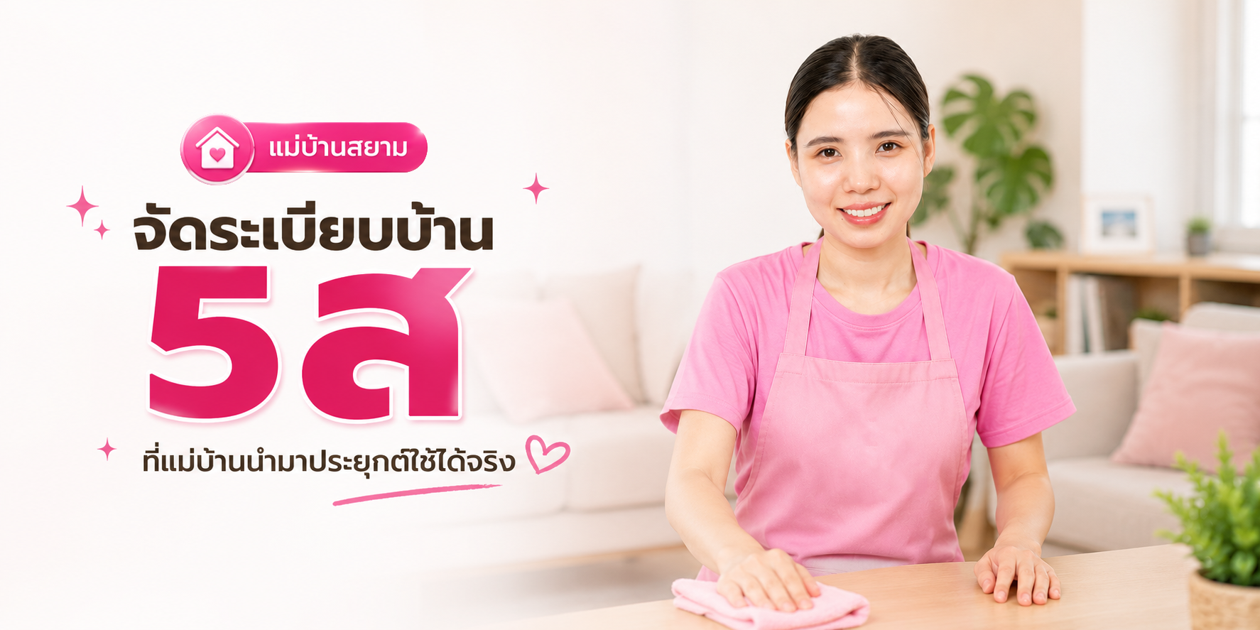พี่เลี้ยงดูแลเด็กออทิสติก