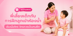 แม่บ้านถือเงินจ่ายตลาดทุกวันควรทำบัญชีไหม