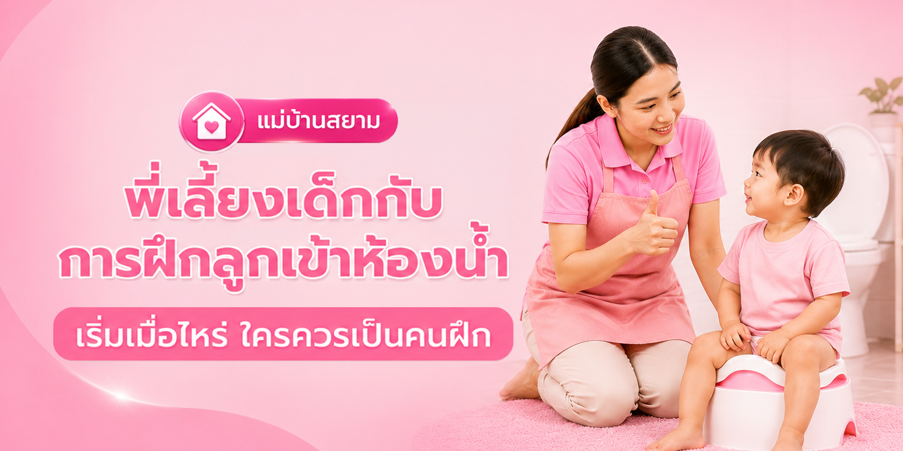แม่บ้านถือเงินจ่ายตลาดทุกวันควรทำบัญชีไหม
