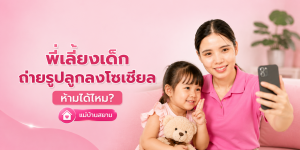 แม่บ้านรายเดือนลาป่วยบ่อยผิดปกติ