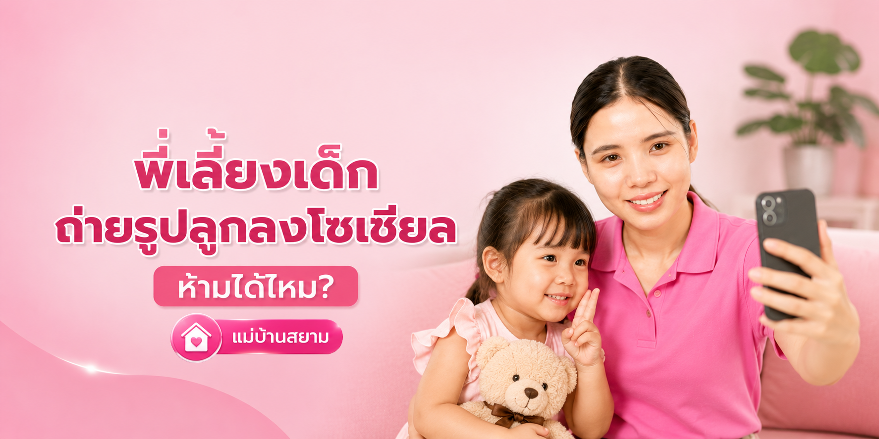 แม่บ้านรายเดือนลาป่วยบ่อยผิดปกติ